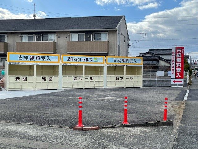 古紙回収BOX株式会社九十九紙源センタ