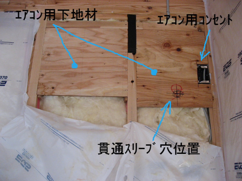 エアコン設置壁の剥離 補強修繕 神戸市トラブラン