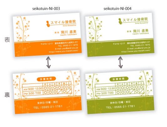 職業別名刺：大工名刺 裏面にドドーーンと筆文字を記載した力強さと職人を思わせるカッコイイ名刺デザイン！: 建築業・建設業・職人さんに特化してデザインした名刺デザインをご紹介