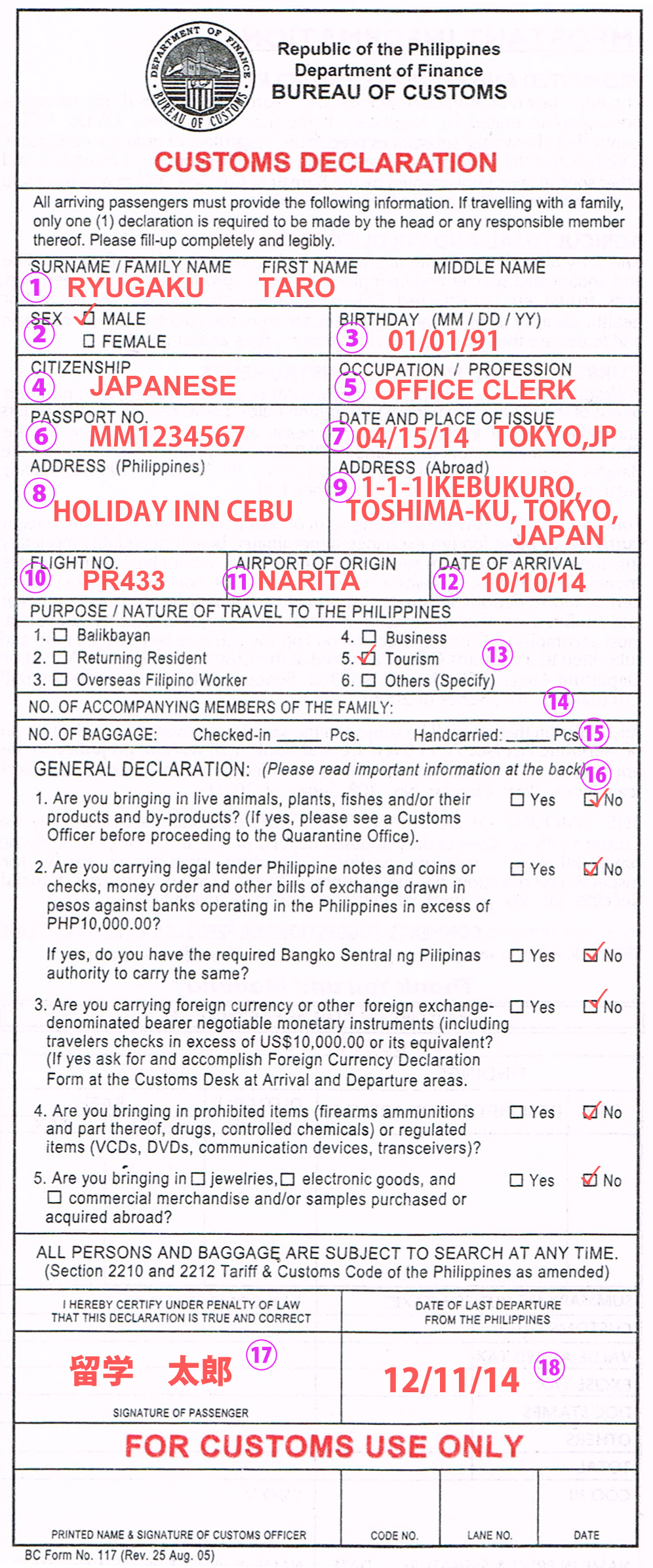 韓国に入国するとき 日本に帰国したとき