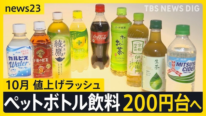 サントリー「ボス」缶コーヒー115円→140円 一部商品を除く缶・瓶商品25年ぶりに価格改定 5月1日から