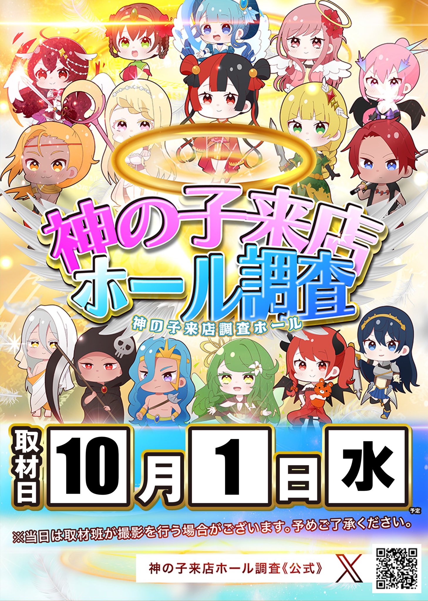 マルハン千葉ニュータウン店千葉県印西市777パチガブ