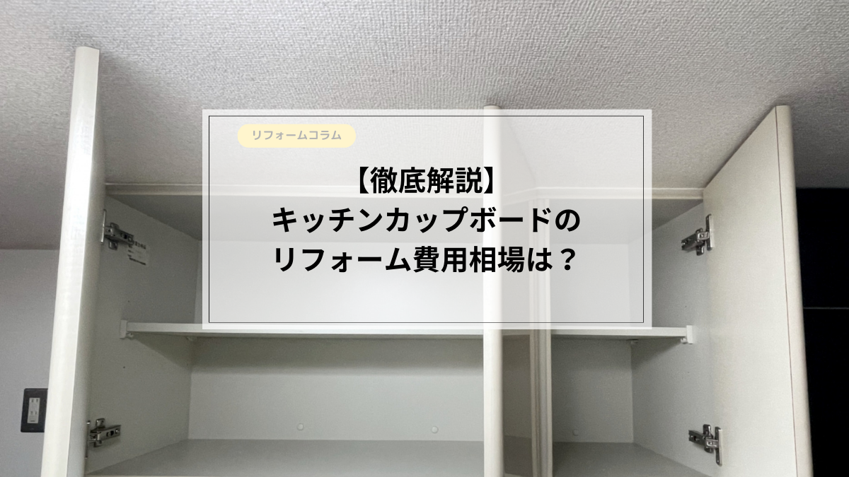 オーダー食器棚を納品愛知県稲沢市オーダー造作家具 - オーダー家具の一翔木工 かずともっこう リノベーション・リフォーム