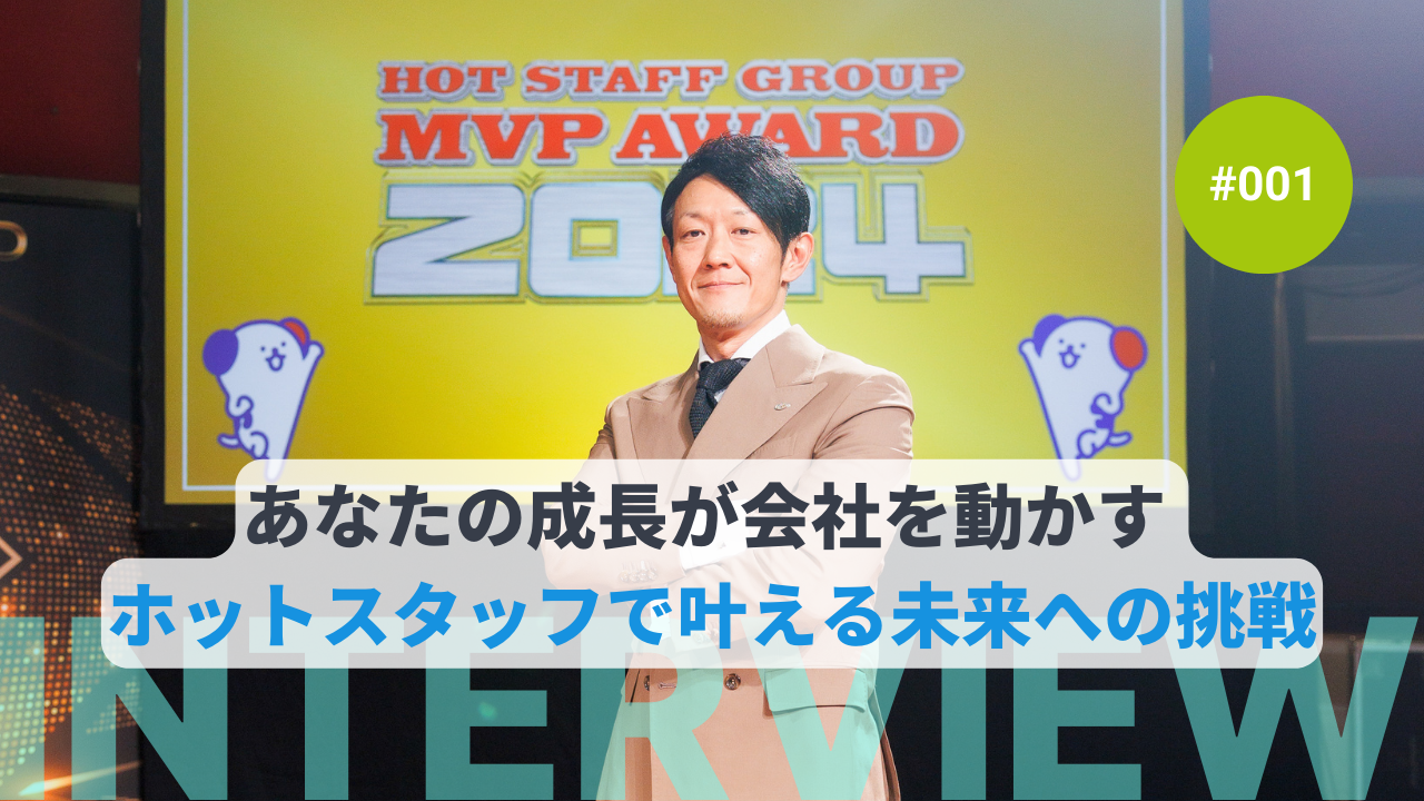 一刻も早く出ていくことが、何よりの「恩返し」：シリコンバレーのビジネス拠点 ＪＩC に入居するスタートアップたちの本音ヒルズライフ HILLSLIFE