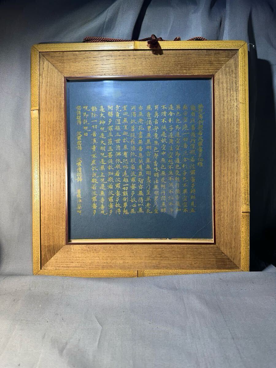 嵯峨の帝とその御所 勅封心経1500年記念出版 帙入