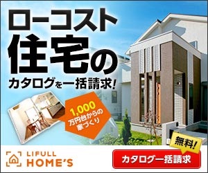 SUUMO ミサワホーム平屋価格に関するハウスメーカー・工務店情報