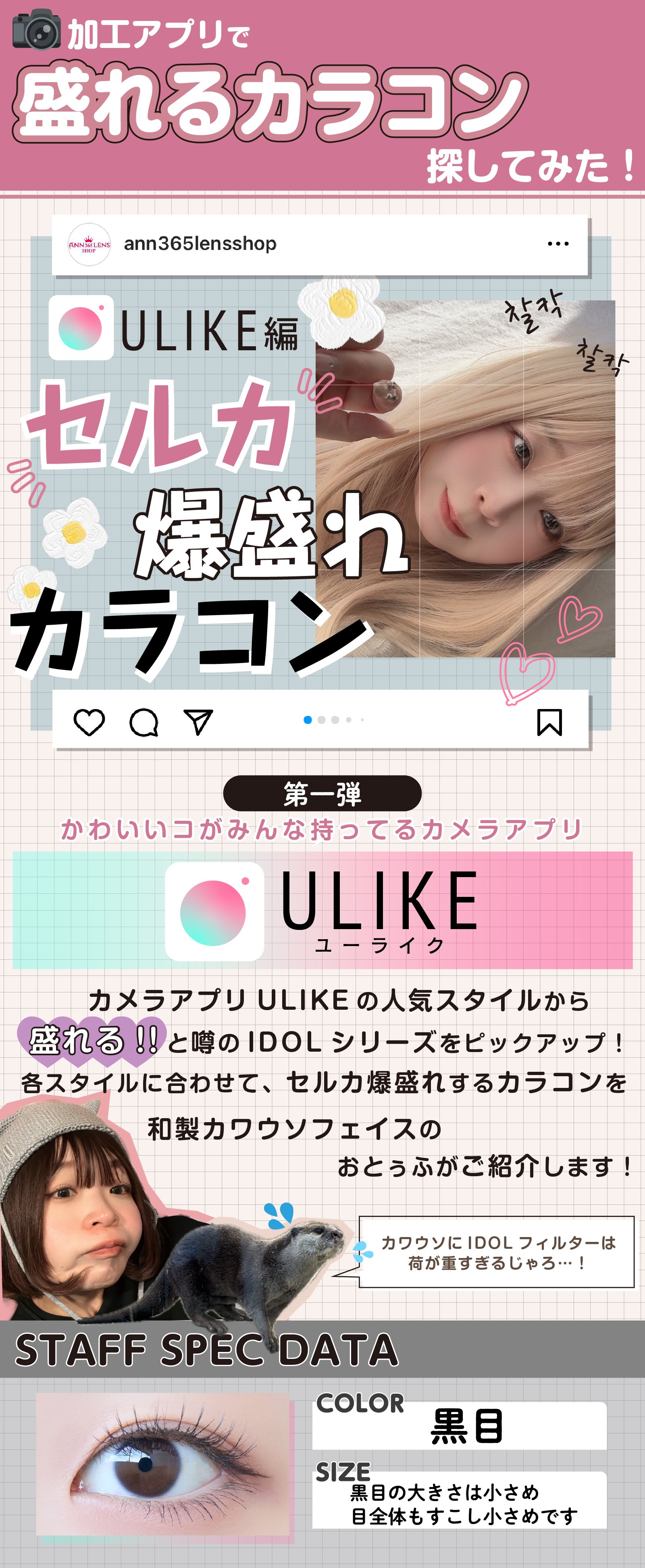 韓国ファッション通販なら SELCA セルカ四季いろどり