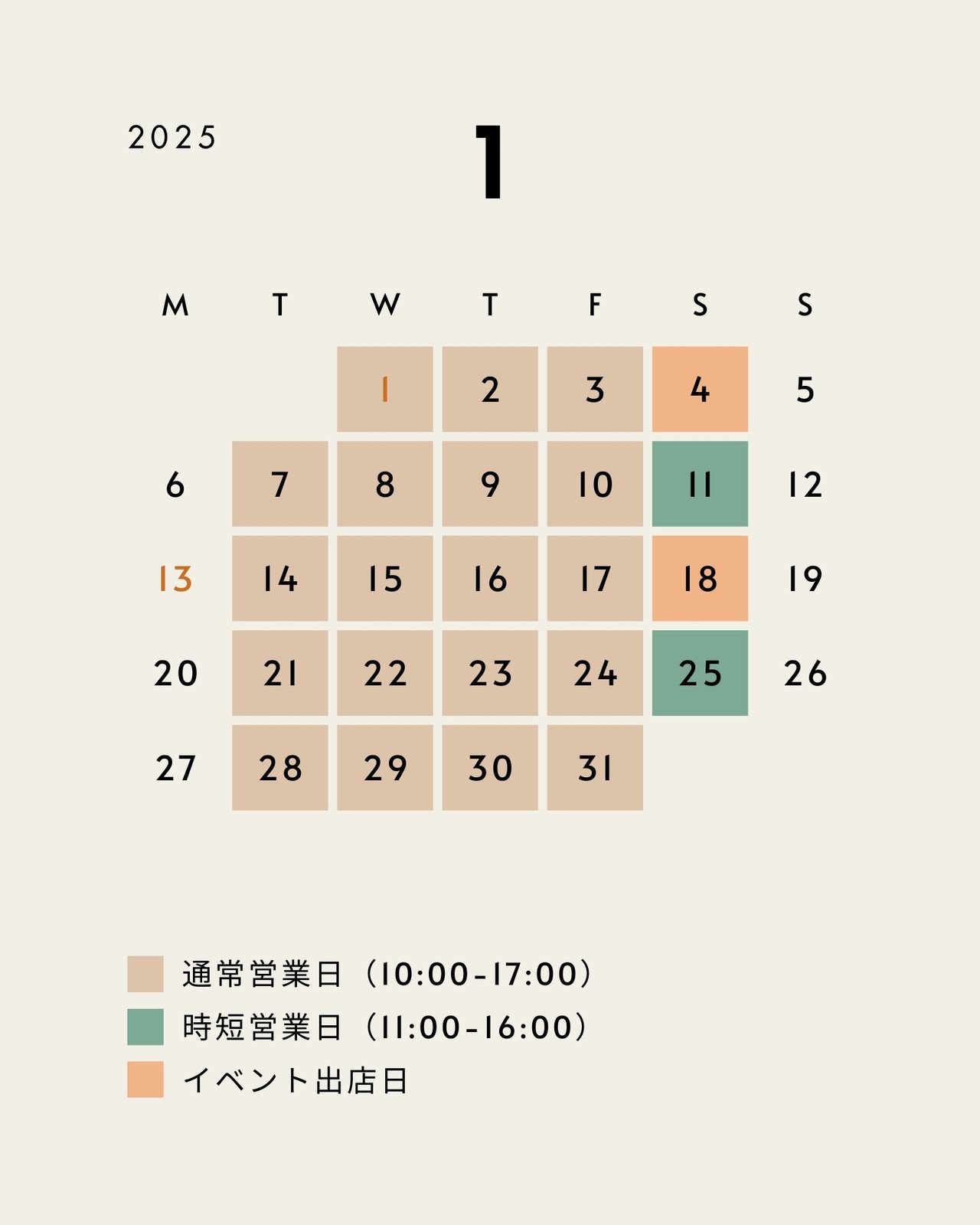 営業日カレンダーハッピーホームページ