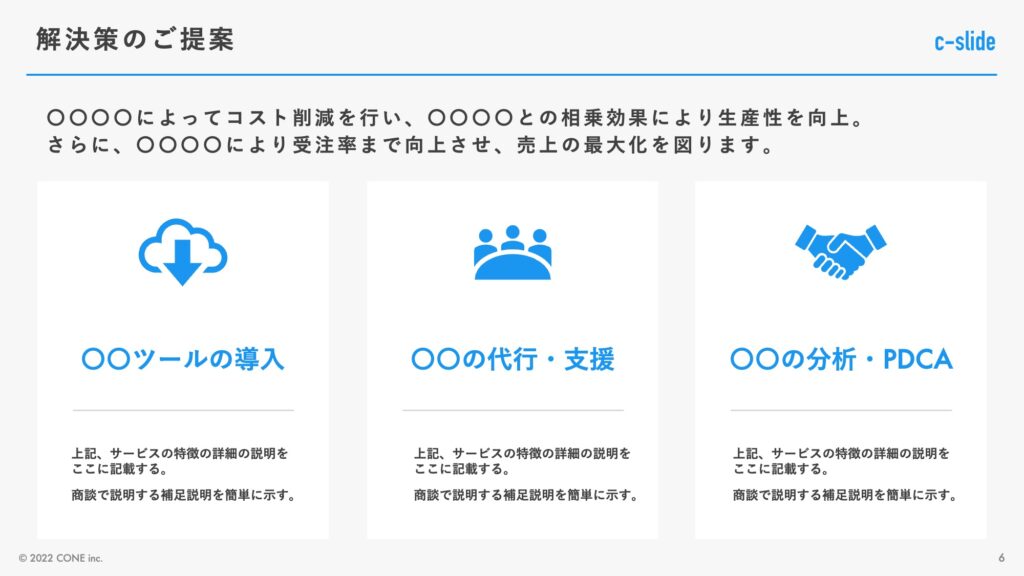 企画書の目的の書き方～企画書作成の第一歩～│Webマーケ通信