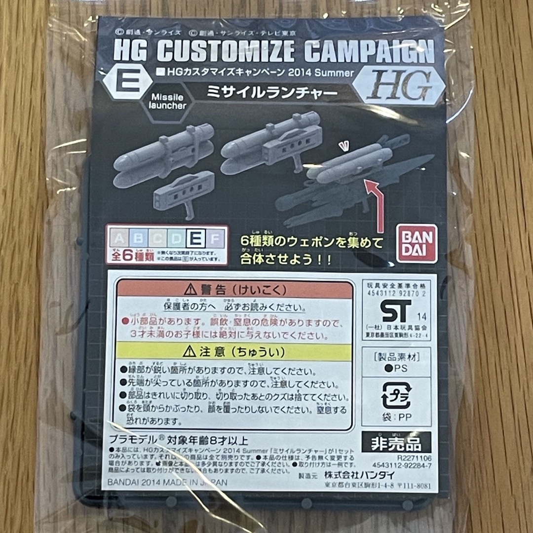 HG ジム・スナイパーカスタム ミサイル・ランチャー装備レビュ