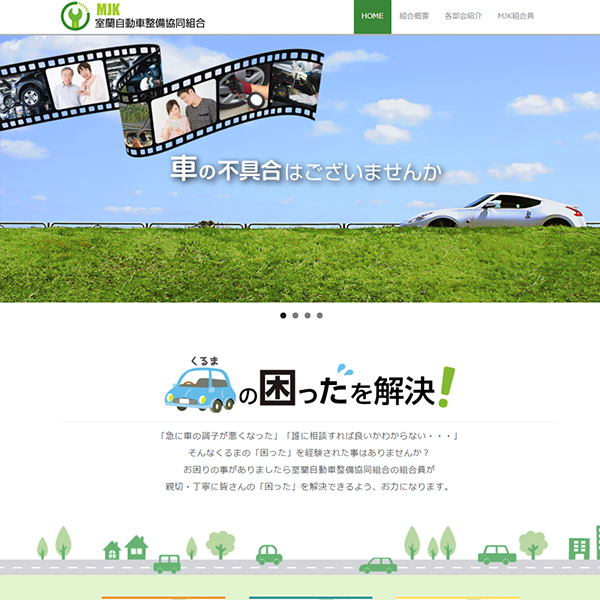 ホームページ制作実績紹介 有限会社アクセル自動車販売様リスティング広告・ホームページ制作ならスリーカウント株式会社 浜松静岡