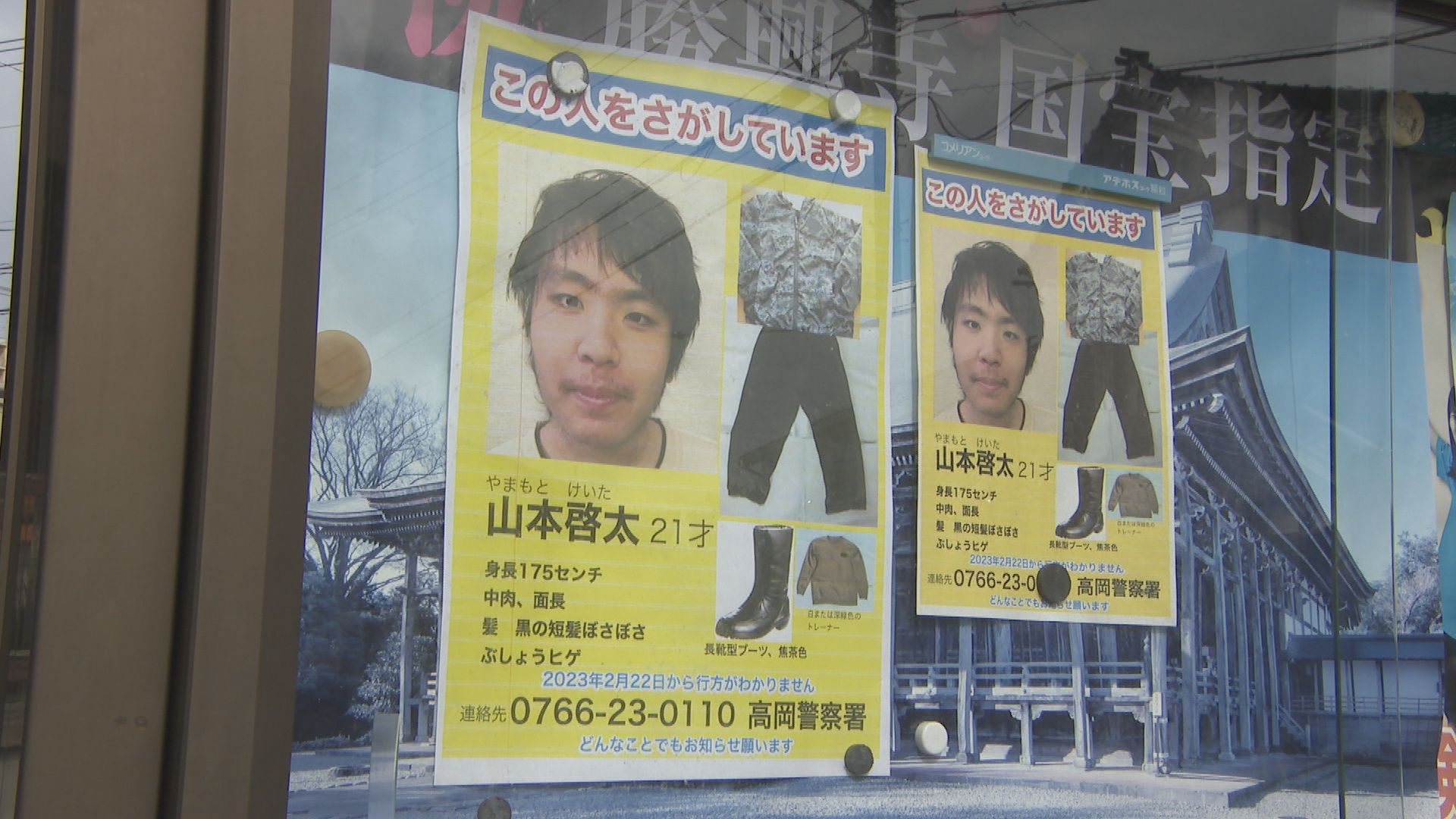 見かけた方は、情報を」 地下通路に突如貼られた“人探しポスター”に注目集まる、その真相は– Sirabee