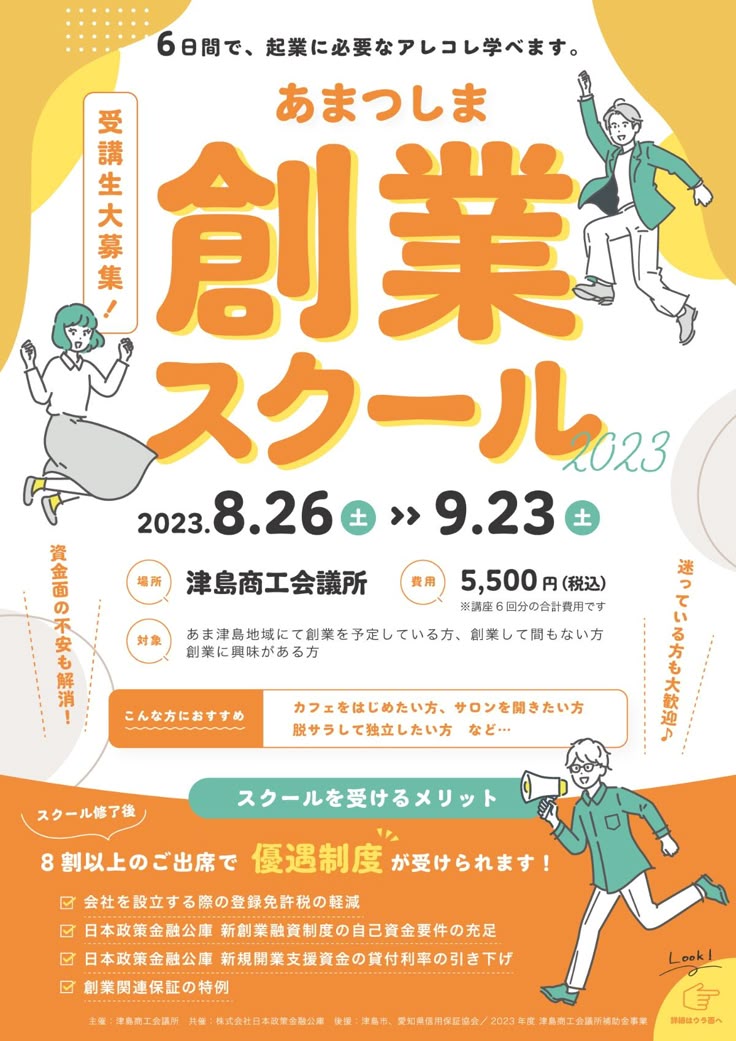 新宮商工会議所主催 「2025年度 AIで販促グレードアップセミナー＋個別相談会」開催のお知らせ - セミナー ・講演会・企業研修・創業スクールの講師派遣ならジャイロ総合コンサルティングZoom・オンラインセミナー対応