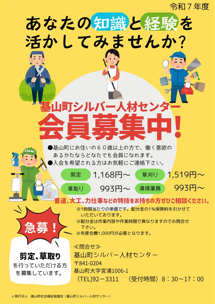 会員募集中のイラスト素材 - PIXTA