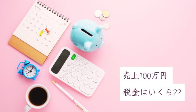 無料記事 元事務員イラストレーターが考える、〝事務・確定申告〟でつまづかないための備忘録松峰￤イラストレータ