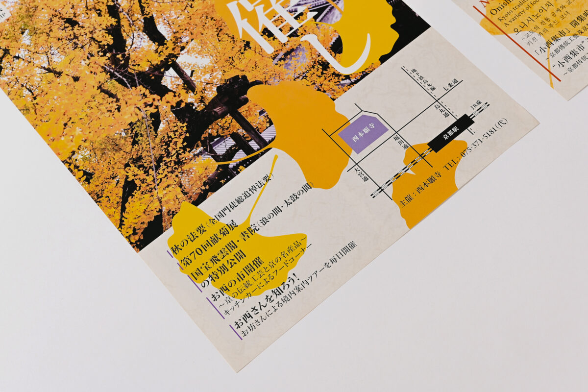 クラブフライヤー 京都書院文庫アーツコレクション241