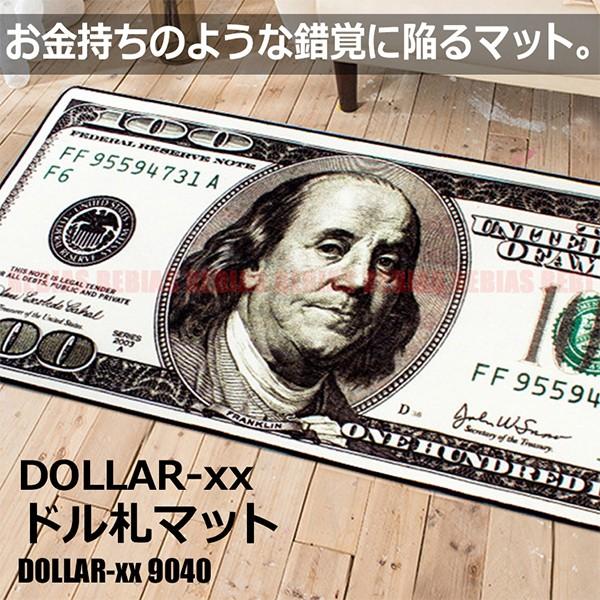 がんばれ受験生！紙幣でおぼえるアメリカ史Money Motto! マネーモット