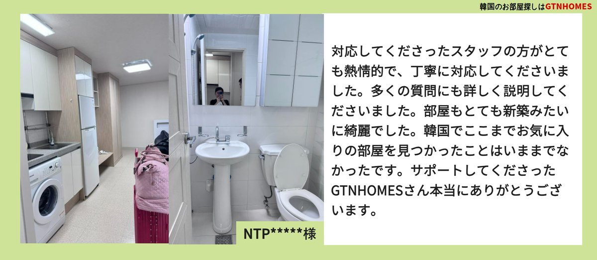 おうちコリア韓国のお部屋探し情報サイト