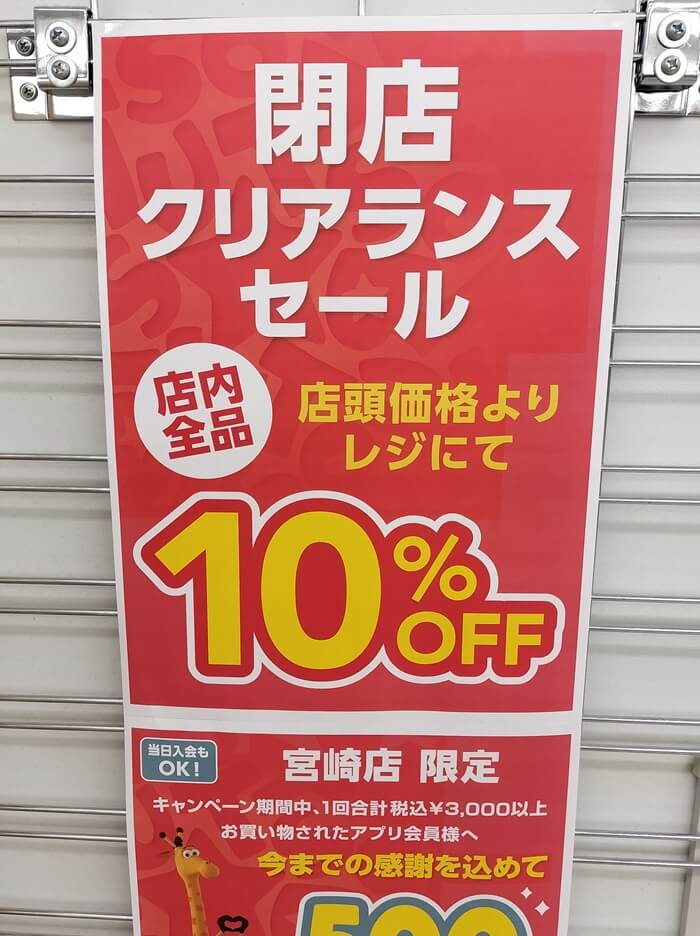 トイザらス厚木店 ホームメイト