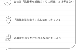 転職理由：周りのレベルが低い職場から抜け出すための5つのポイントJobPITA ジョブピタ