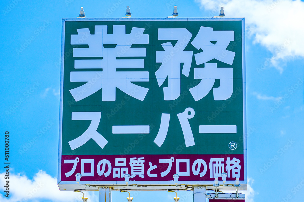 ファイル:UJIE SUPER Logo.svg - Wikipedia