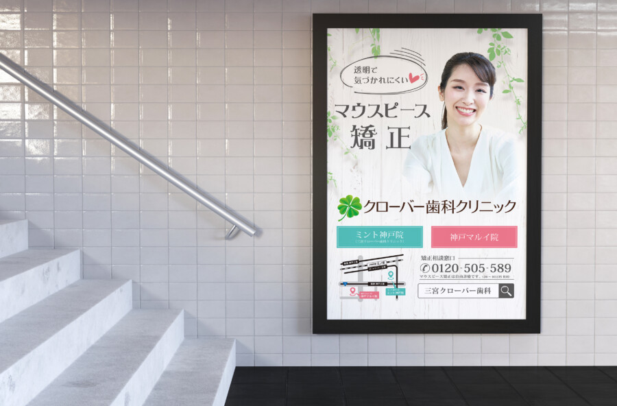 白×青のスッキリとした歯科医院歯科看板専用サイト デンタルアド