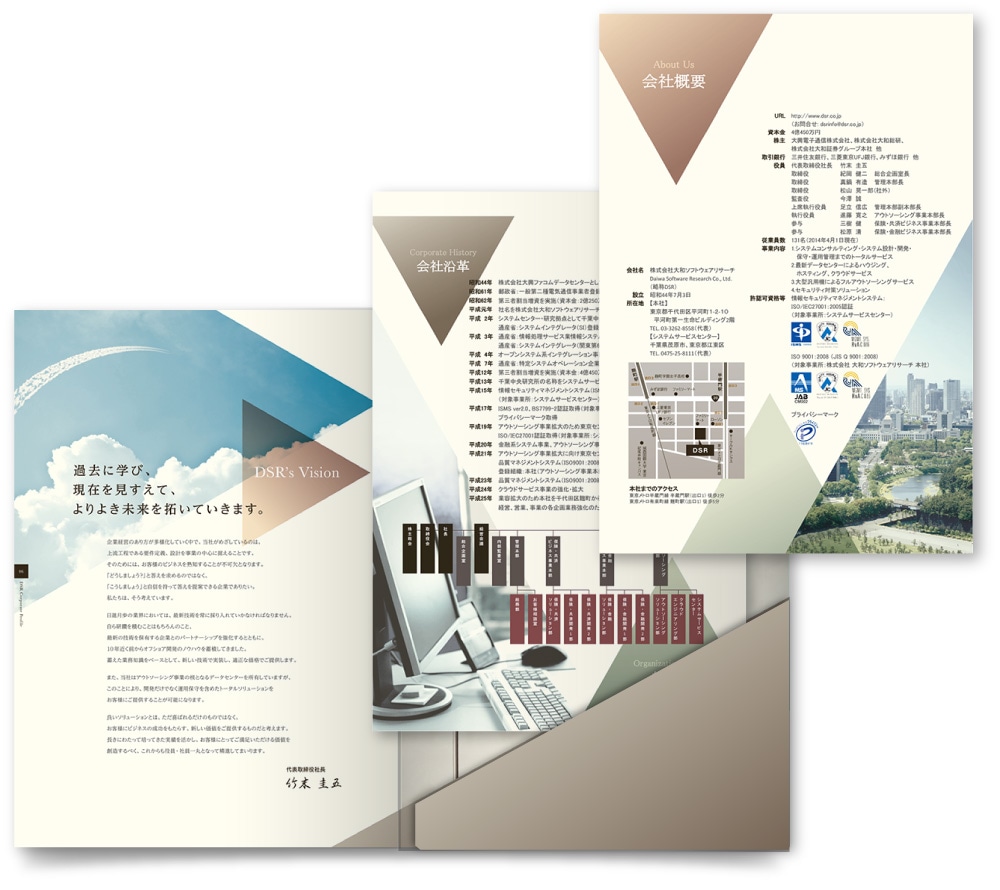 会社案内パンフレット - 無料テンプレート公開中 - 楽しもう Office