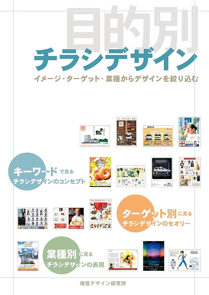 サービス紹介のパンフレットよかったデザインまとめと考察のっち Ryosuke Inoue