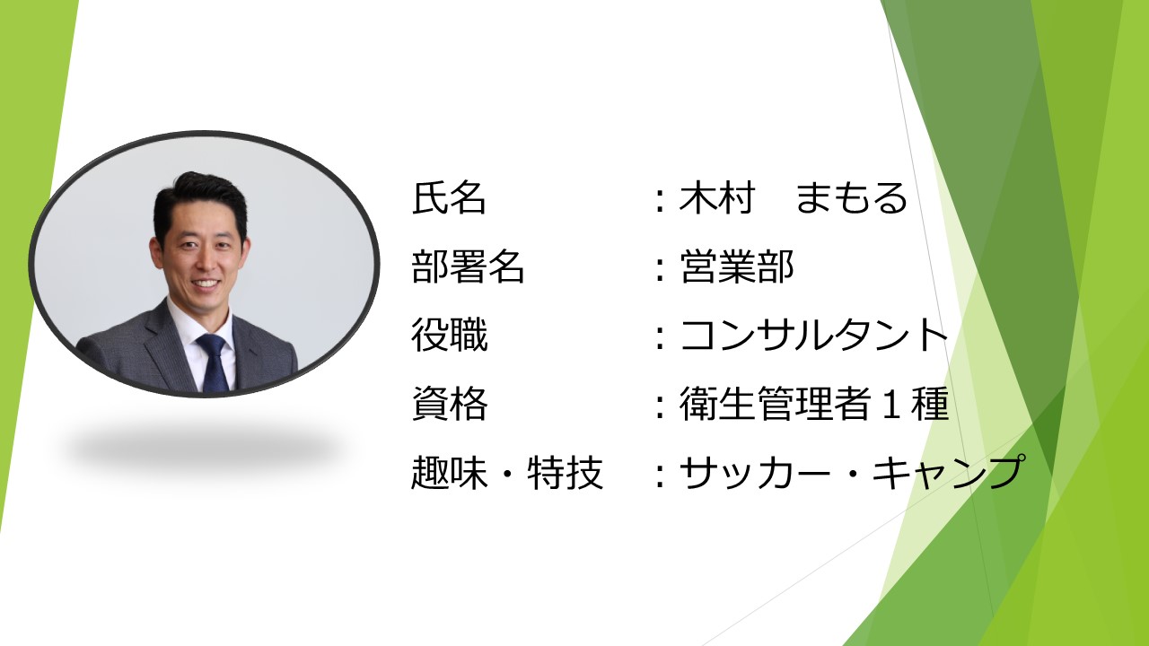 パワーポイントでの自己紹介スライドの作成方法！シンプルでおしゃれな無料テンプレート - 伝わるパワポ資料作成塾「SMART」