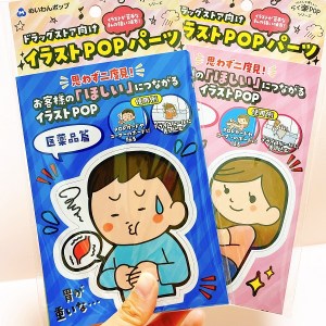 薬＆食品＆化粧品まで！いろんな商品に囲まれて働けるドラッグストアの仕事マイナビパートTIMES