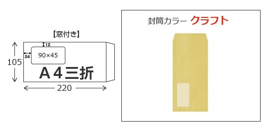 請求書の郵送方法・封筒の書き方は？電子請求書のメリットについても解説MakeLeaps