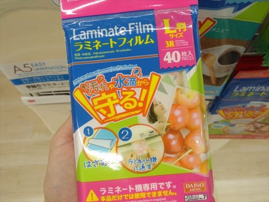 透明写真の作り方 感動度120%！100均でクリアフィルム風に 2ページ目暮らしニスタ