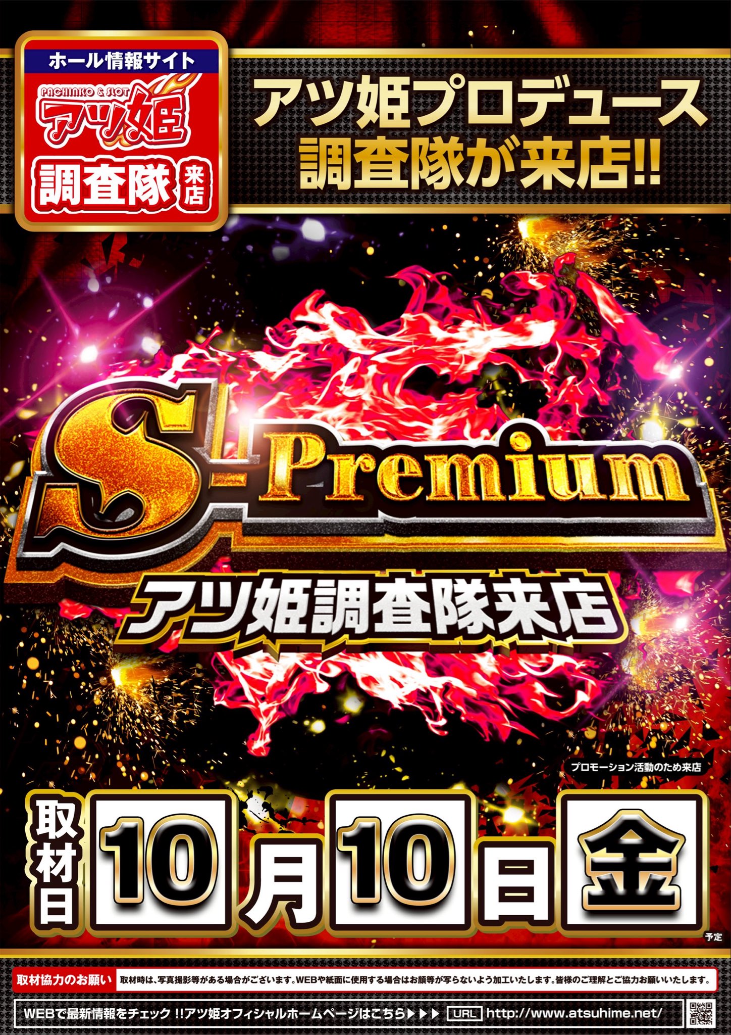 マルハン 千葉ニュータウン店のアルバイト・バイト求人情報 タウンワーク でバイトやパートのお仕事探し