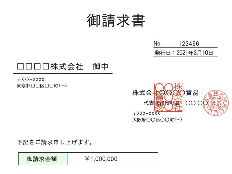 角印と丸印の違い！会社印鑑にはどちらも必要なの？印鑑・はんこ通販サイトの一括横断検索「印鑑.com」