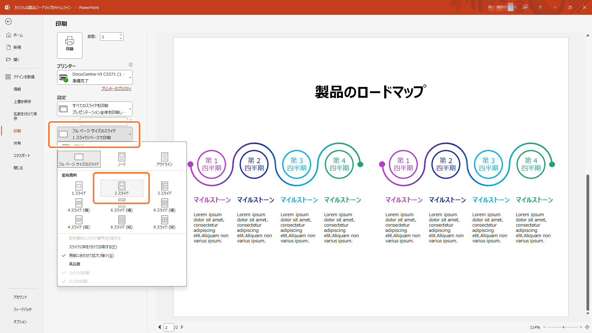 図形を最背面に移動するPowerPointマクロ:パワーポイントマクロ・PowerPointVBAの使い方 Shapesコレクション・Shapeオブジェクト