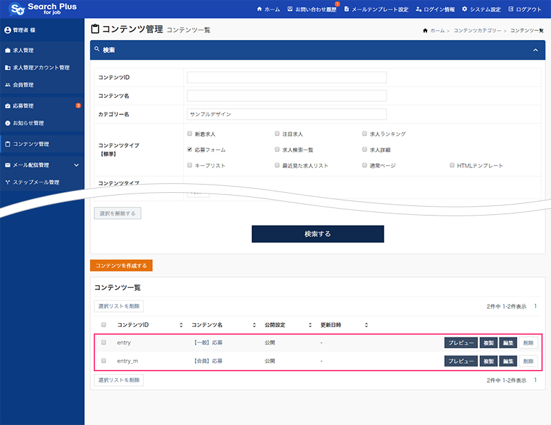 エントリーフォーム最適化15か条の1：入力フォームの最初の項目を入力しやすくするだけでユーザーの直帰は減らせる勝手にEFO分析-エントリーフォーム改善Web担当者Forum