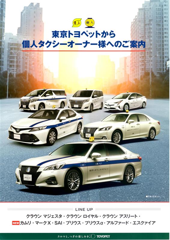 トヨタ ジャパンタクシー 商用車の価格・新型情報・グレード諸元 価格.com