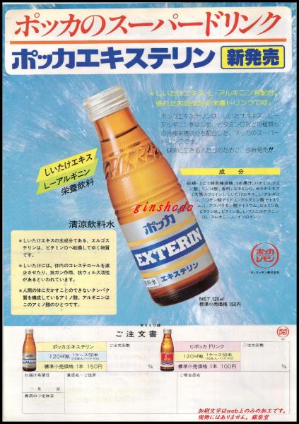夏の飲み物ポスター2 テンプレート素材、商用著作権の画像 - Lovepik