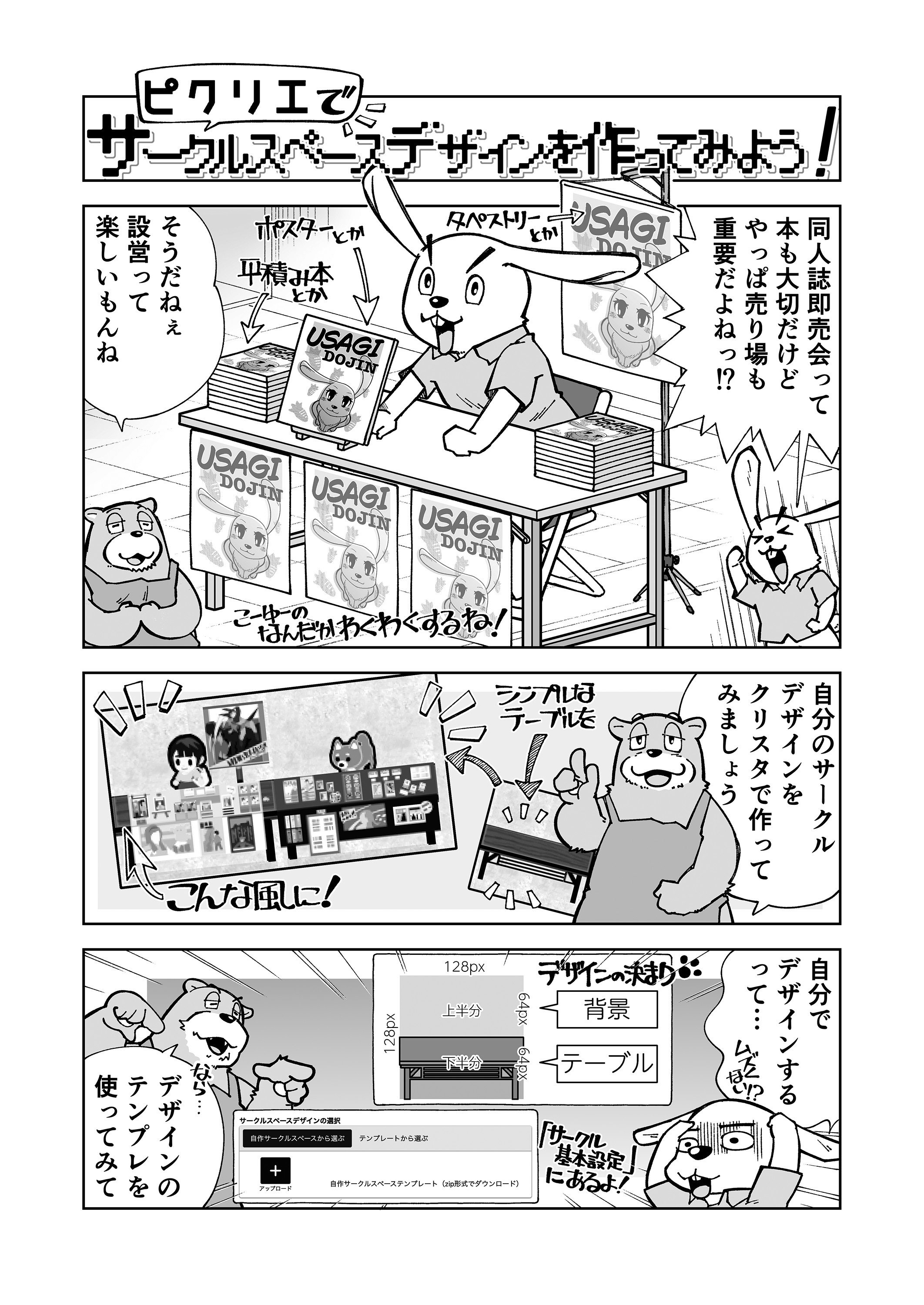 ✏︎お知らせ COMITIA144設営完了🥨 本日！東京ビッグサイトにて○ スペース C40aサークル isshokutaA6サイズのイラスト本を作りました📕 これまでInstagramに投稿した絵をメインに 50ページたっぷり詰め込んでます！ポストカード、キーホルダー、ミラー、ノート