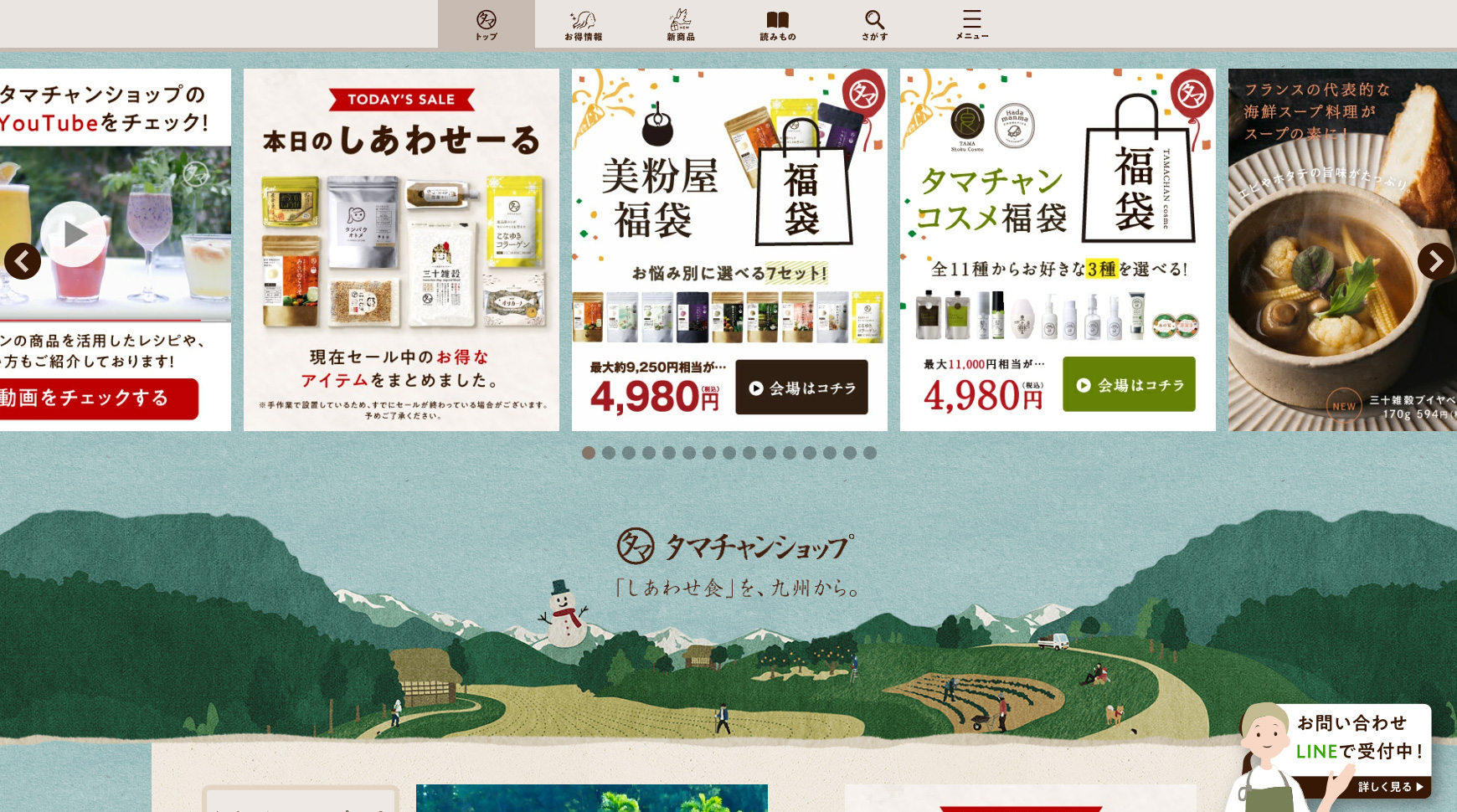 ネットショップ制作支援ツール・代行サービス楽天市場出店