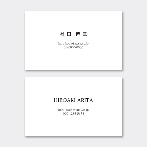 ミニマリスト名刺テンプレートでおしゃれなデザインを無料で作成！Canva