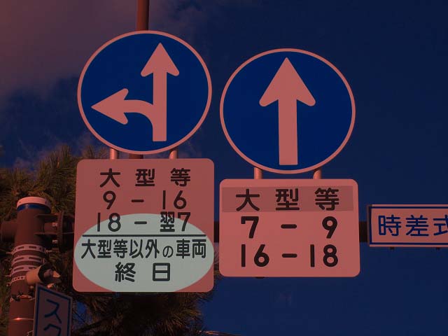 品番NPT-15M 右折禁止 60cm×40cm : 看板ファクトリー - 通販 - Yahoo!ショッピング