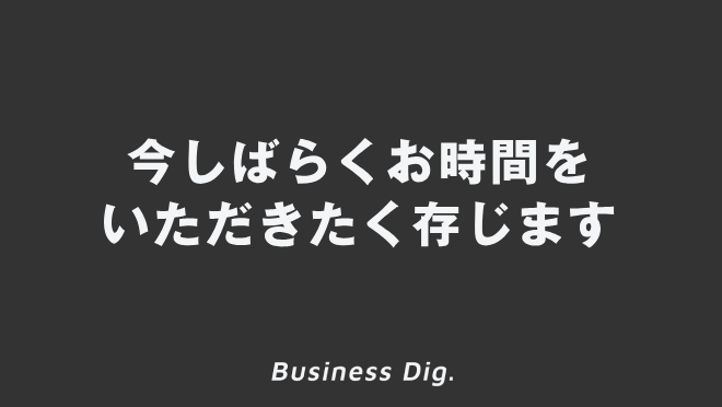 お時間を設けていただき」ビジネス例文とメール作成例。言い換え大全＆敬語のポイントKAIRYUSHA – ビジネス学習メディア