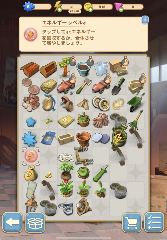 マージマンションはどんなゲーム？魅力は何？序盤攻略のコツを解説。 - soysoy-app