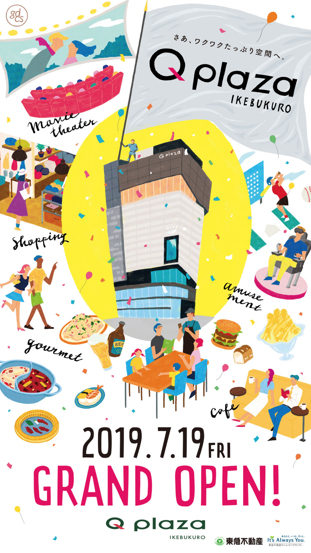 チラシ・リーフレット ファイテンショップ 高松店 リニューアルオープンチラシのデザイン制作_ファイテン株式会社様東京・京都のデザイン会社JPC