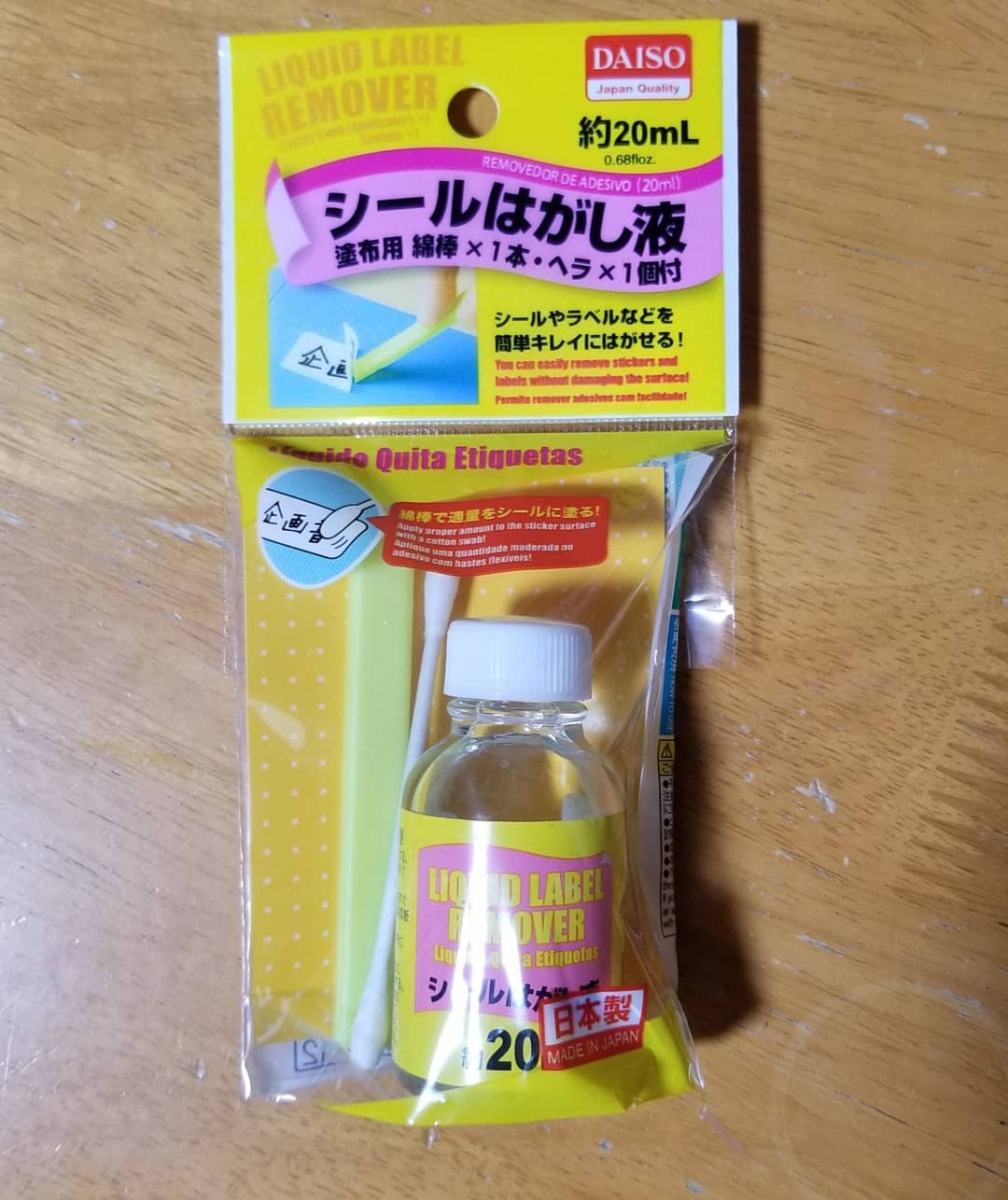 ダイソーさんのこの100円の『シールはがし』。 シールはもちろん、値札の剥がし跡のペタペタ取るのにもとっても便利。100円ショップで買って良かったもののひとつ。いつき＠暮らしが趣味