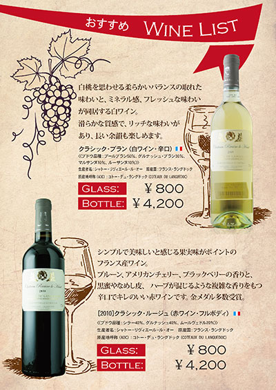 価格リストを持つワイン メニュー テンプレート ストックベクター ©totallyout 27101271