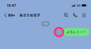 LINEで画像が送れないのはなぜ？くるくるマークの意味は？アプリお役立ち情報