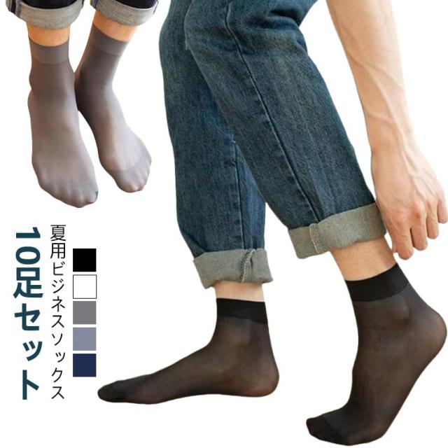 ＤＲＹ消臭 ビジネスソックス 無地 よりどり割対象PBV020 :メンズ 靴下・ソックス