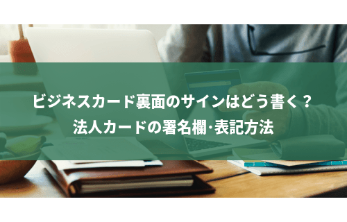 三井住友カードのVisaブランド新デザインは署名欄が細すぎる！ - ポイ探ニュース